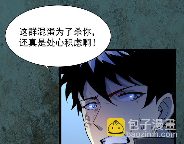 🍶从末世崛起 第006话 绝境·觉醒 第15页