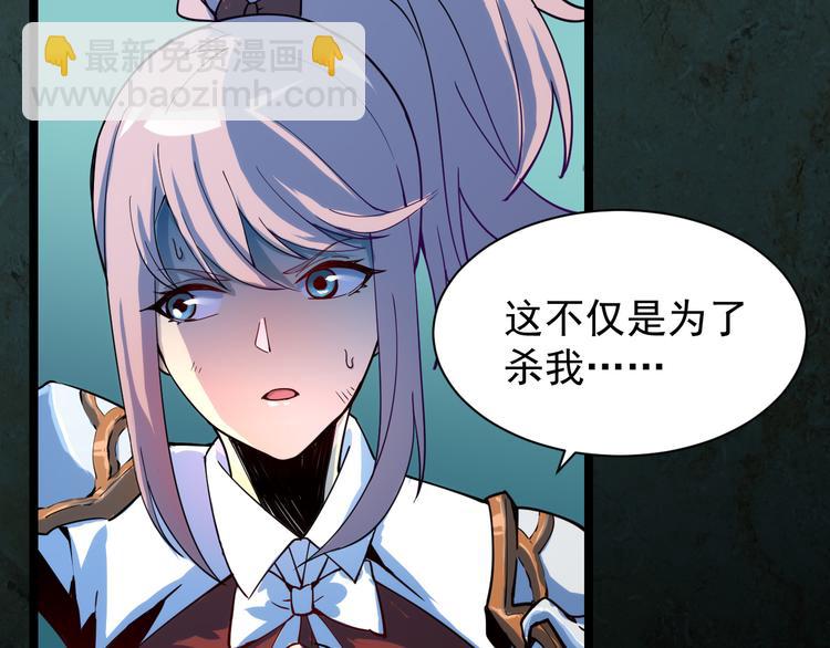 🍶从末世崛起 第006话 绝境·觉醒 第17页