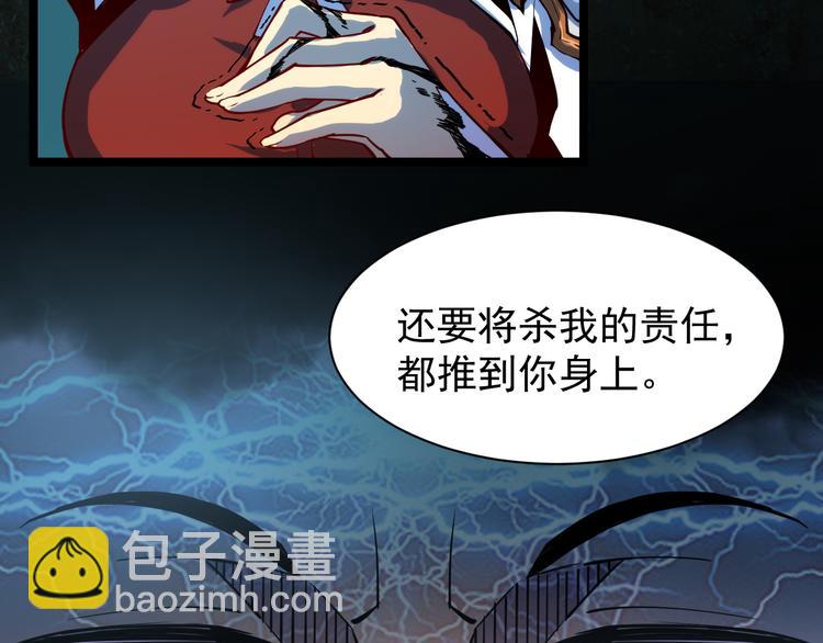 🍶从末世崛起 第006话 绝境·觉醒 第18页