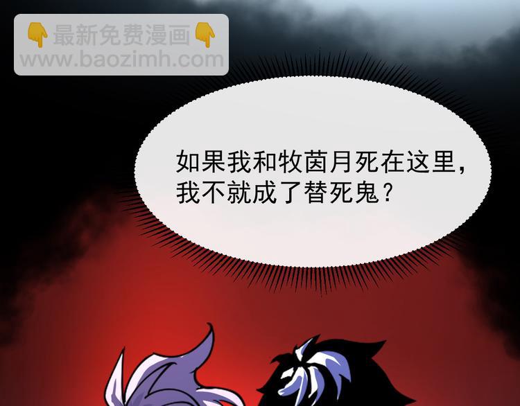 🍶从末世崛起 第006话 绝境·觉醒 第20页