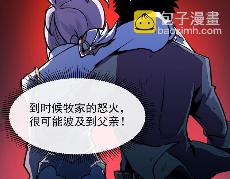 🍶从末世崛起 第006话 绝境·觉醒 第21页