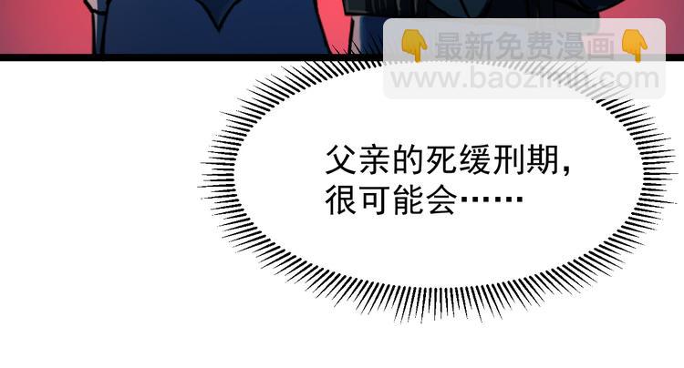 🍶从末世崛起 第006话 绝境·觉醒 第22页