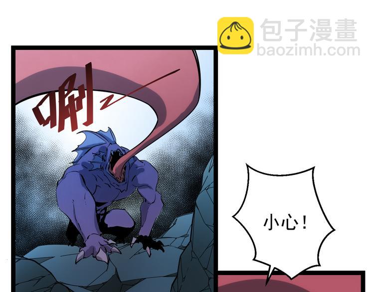 🍶从末世崛起 第006话 绝境·觉醒 第26页