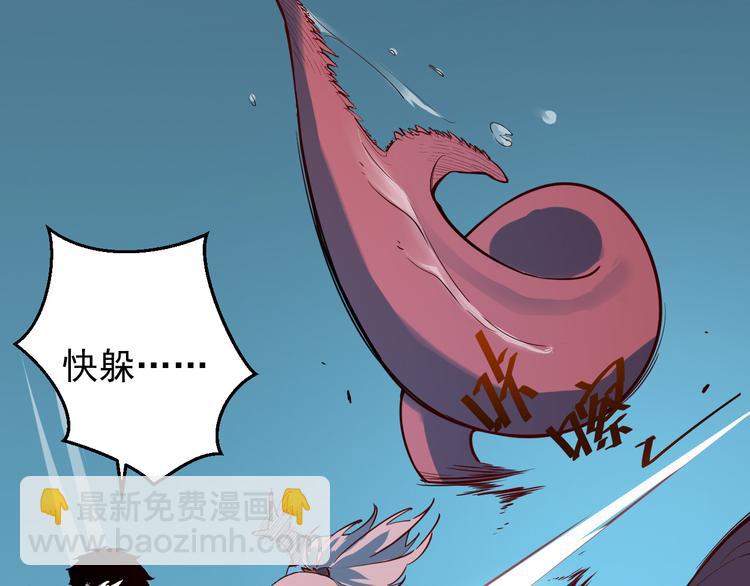 🍶从末世崛起 第006话 绝境·觉醒 第28页