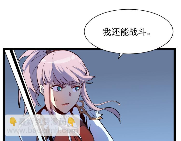🍶从末世崛起 第006话 绝境·觉醒 第31页
