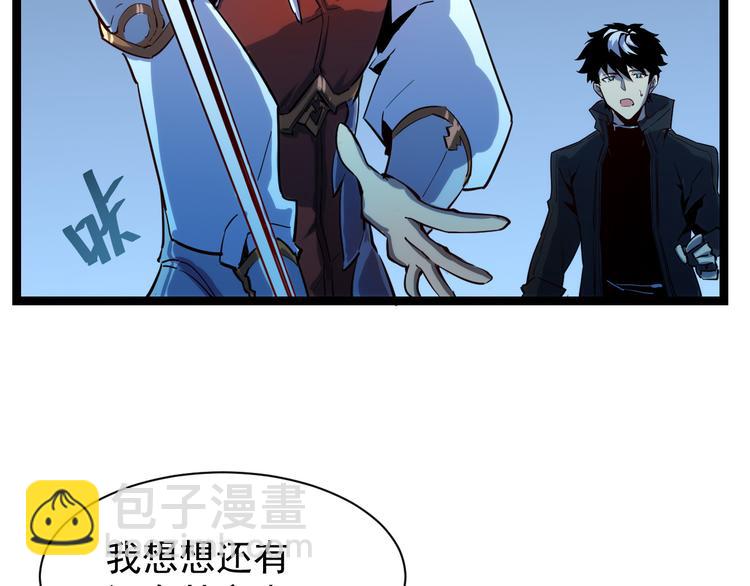 🍶从末世崛起 第006话 绝境·觉醒 第32页