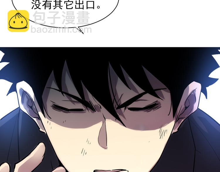 🍶从末世崛起 第006话 绝境·觉醒 第33页