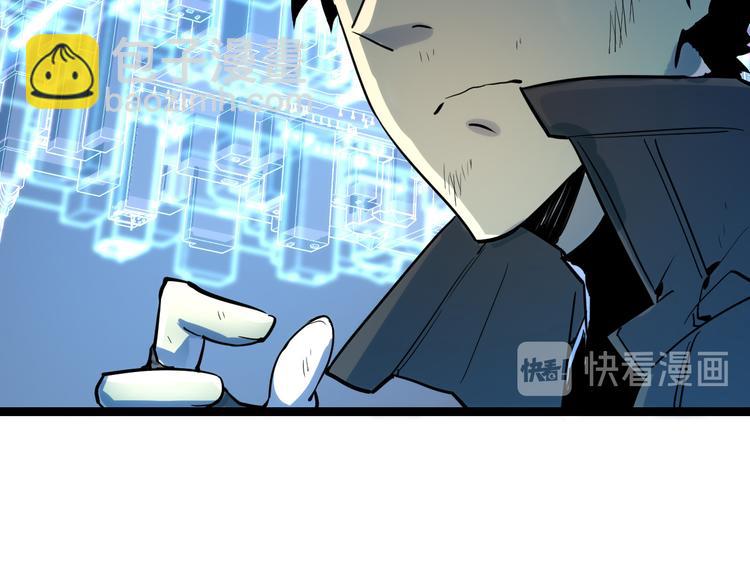 🍶从末世崛起 第006话 绝境·觉醒 第37页