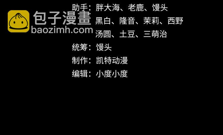🍶从末世崛起 第006话 绝境·觉醒 第4页