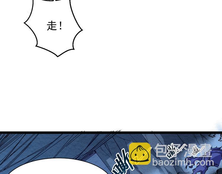 🍶从末世崛起 第006话 绝境·觉醒 第42页
