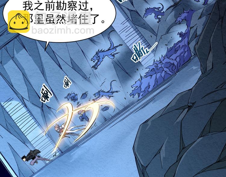 🍶从末世崛起 第006话 绝境·觉醒 第43页