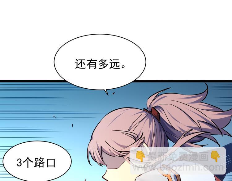 🍶从末世崛起 第006话 绝境·觉醒 第47页