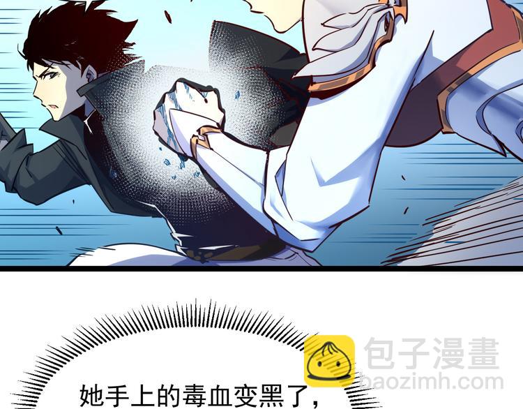 🍶从末世崛起 第006话 绝境·觉醒 第48页