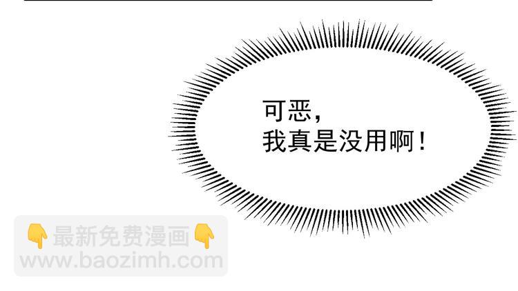 🍶从末世崛起 第006话 绝境·觉醒 第50页
