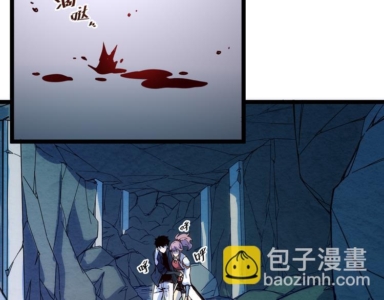 🍶从末世崛起 第006话 绝境·觉醒 第6页