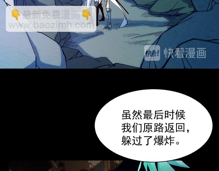 🍶从末世崛起 第006话 绝境·觉醒 第7页