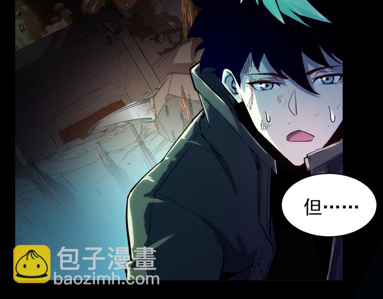 🍶从末世崛起 第006话 绝境·觉醒 第8页