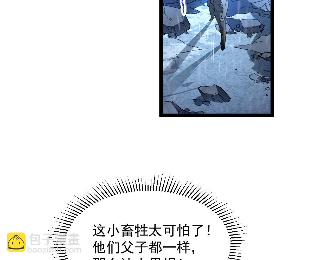 🍶从末世崛起 第062话 暴揍仇敌 第10页