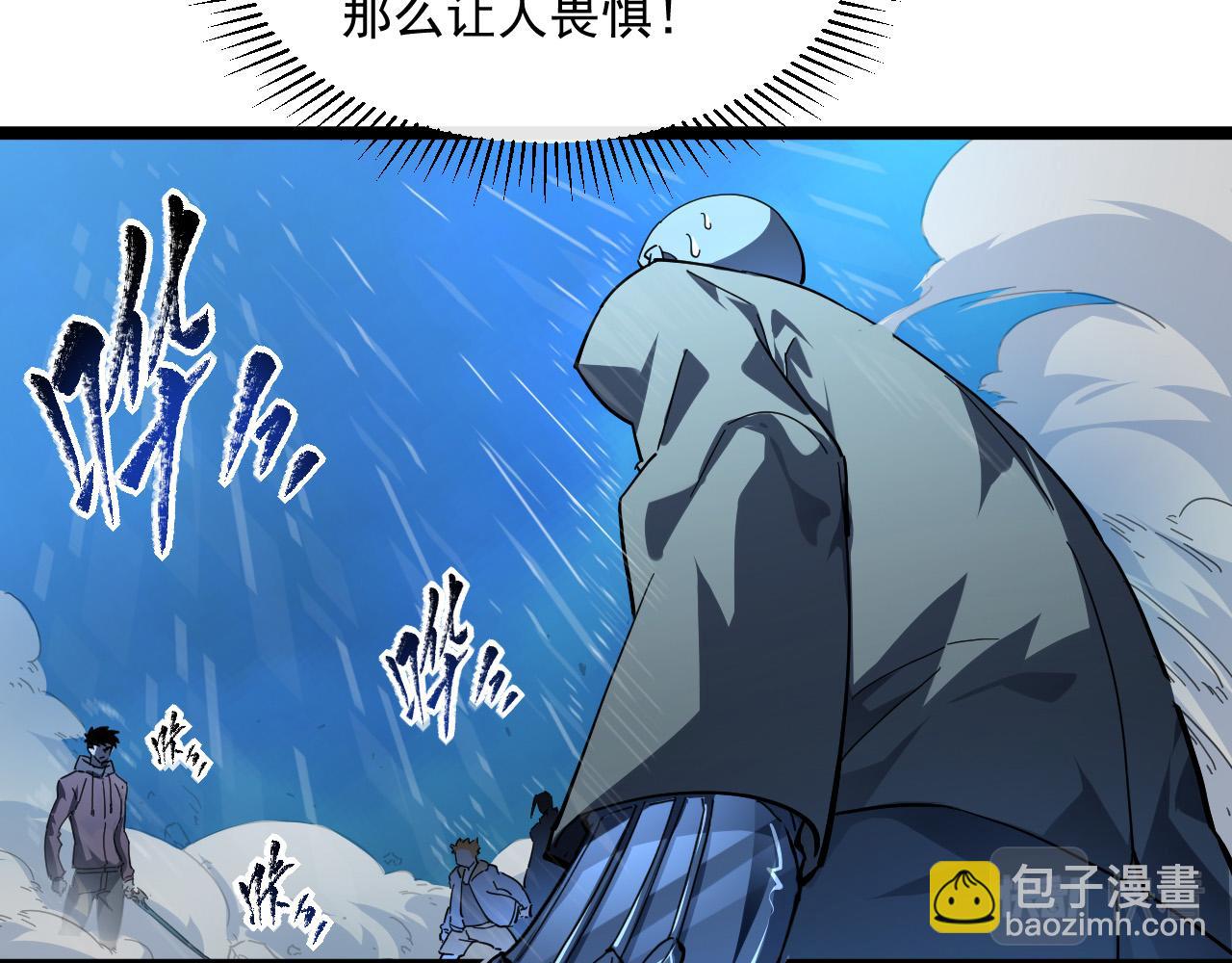 🍶从末世崛起 第062话 暴揍仇敌 第11页