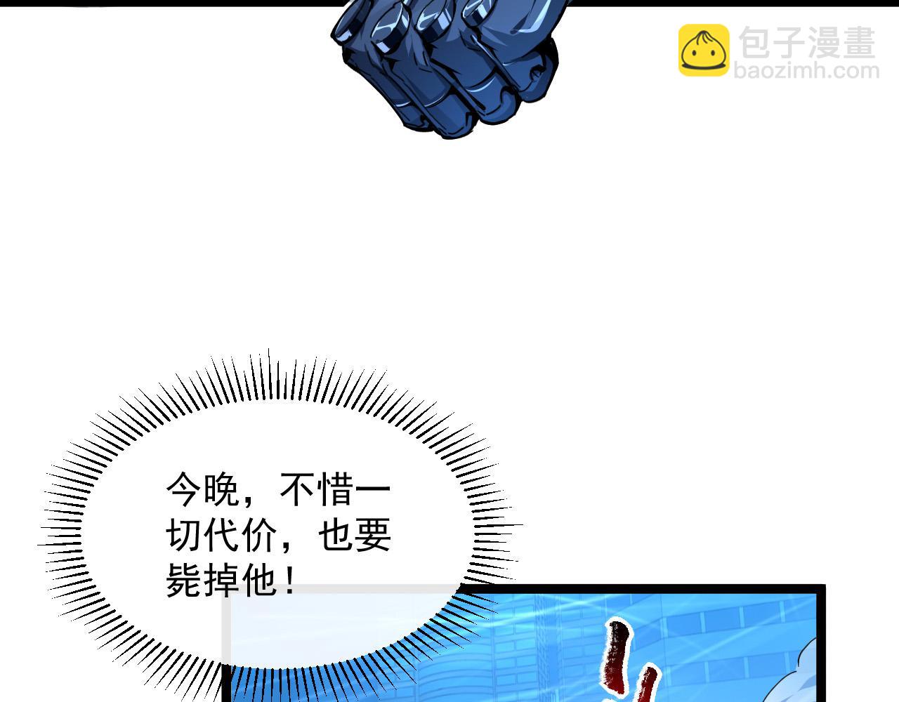 🍶从末世崛起 第062话 暴揍仇敌 第12页