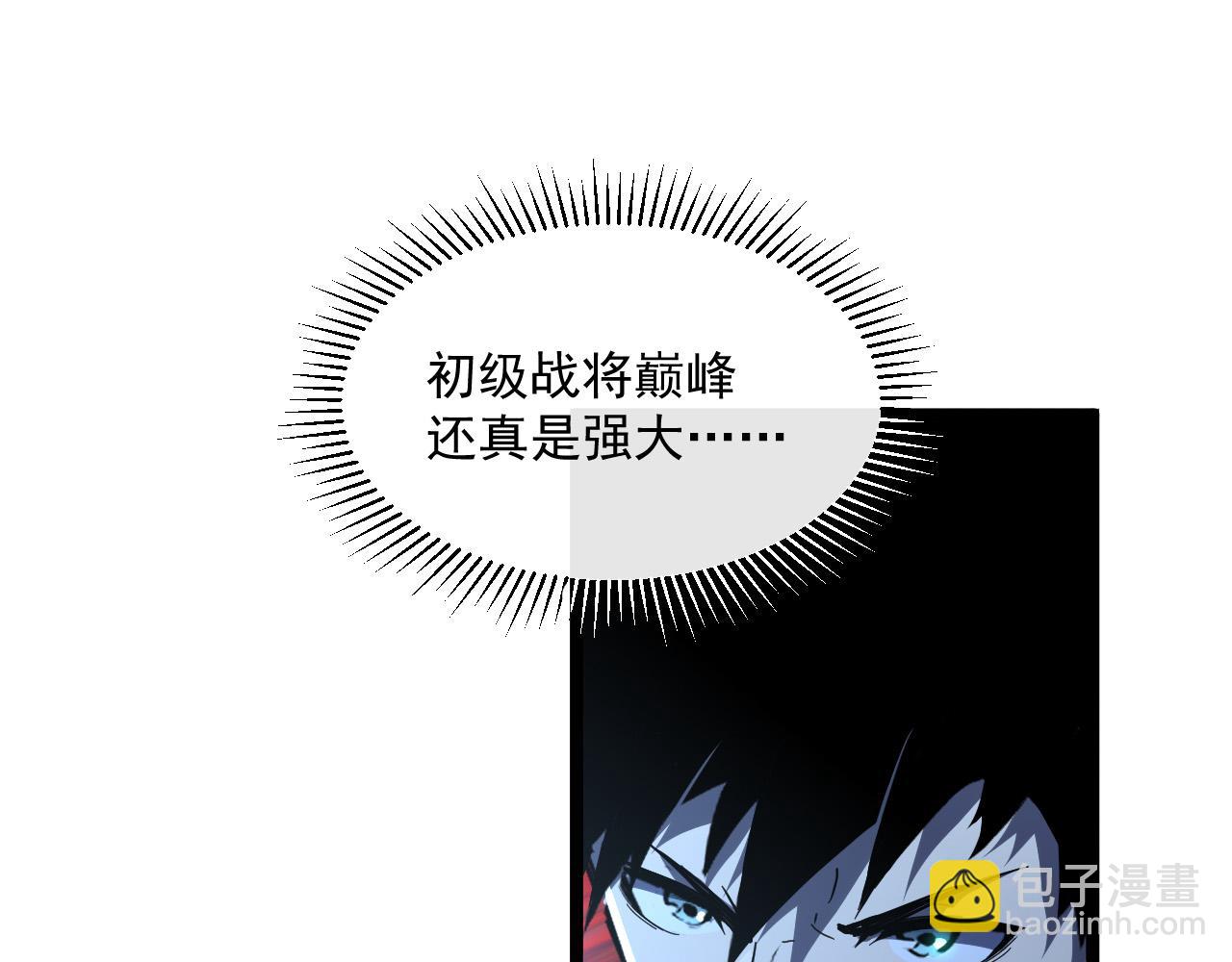 🍶从末世崛起 第062话 暴揍仇敌 第16页
