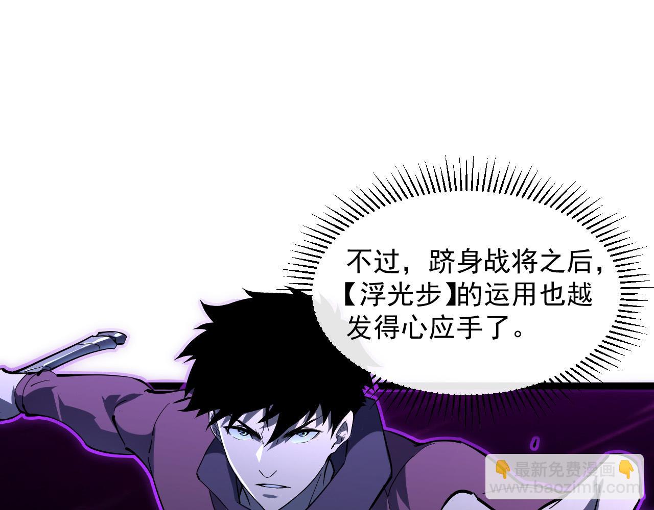🍶从末世崛起 第062话 暴揍仇敌 第18页