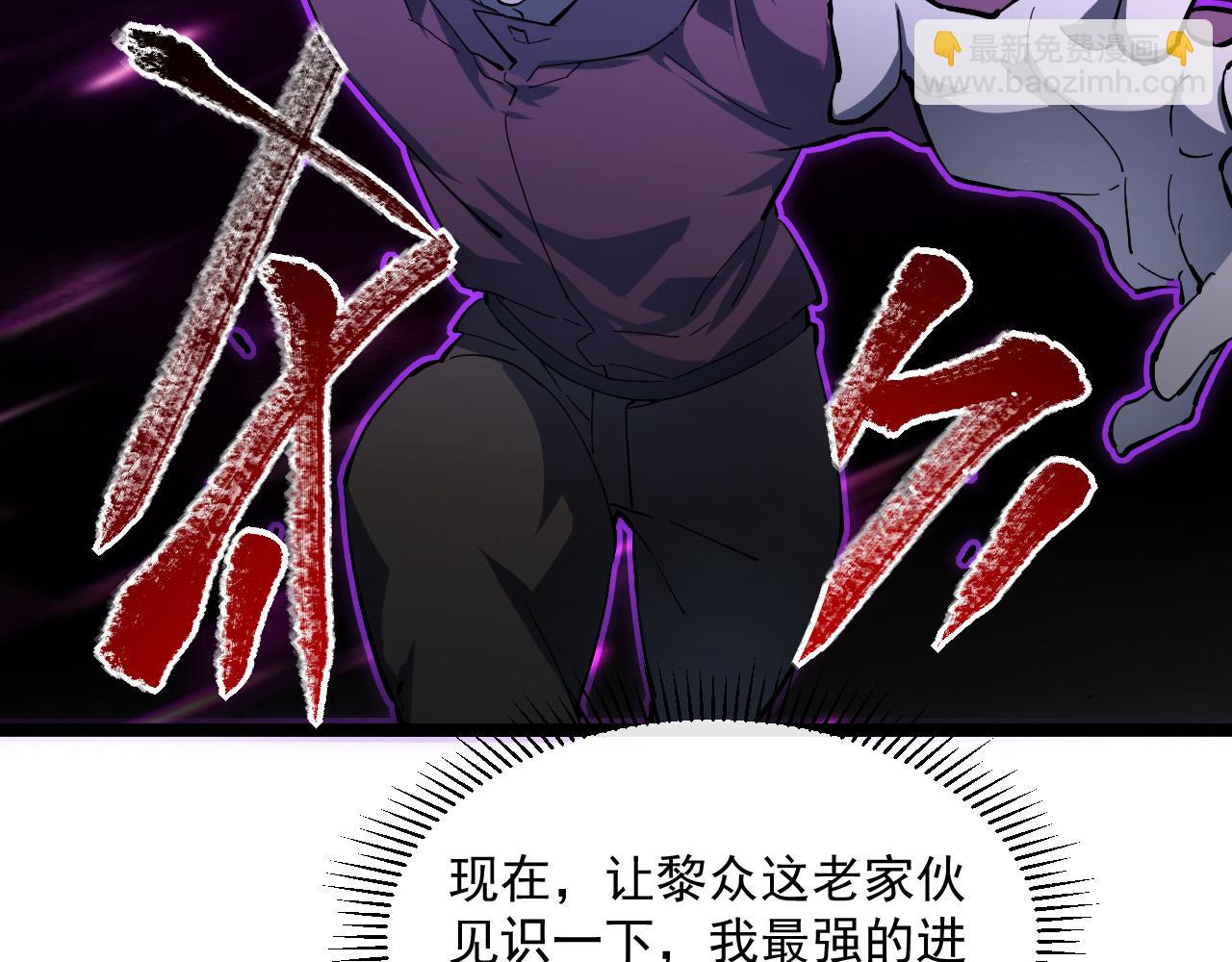 🍶从末世崛起 第062话 暴揍仇敌 第19页