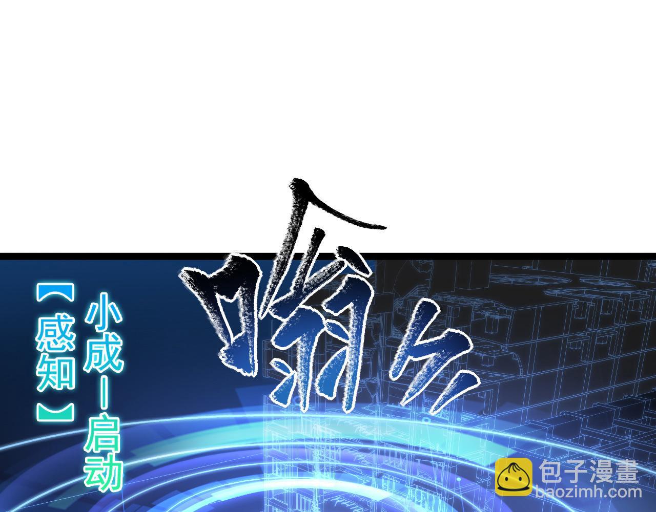 🍶从末世崛起 第062话 暴揍仇敌 第21页