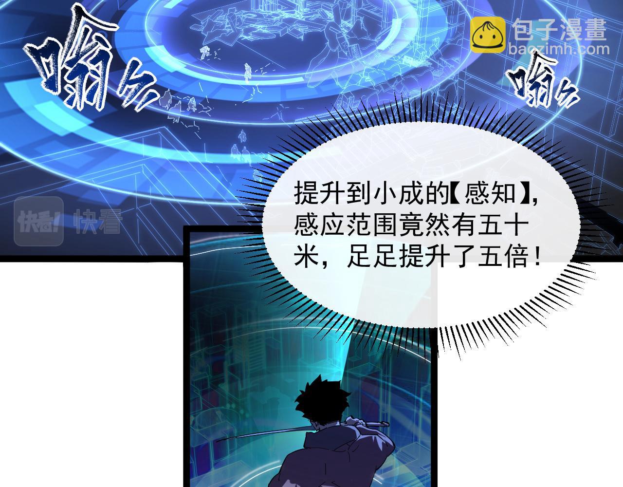 🍶从末世崛起 第062话 暴揍仇敌 第22页