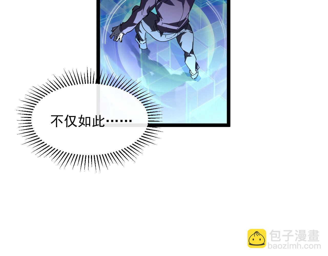 🍶从末世崛起 第062话 暴揍仇敌 第23页