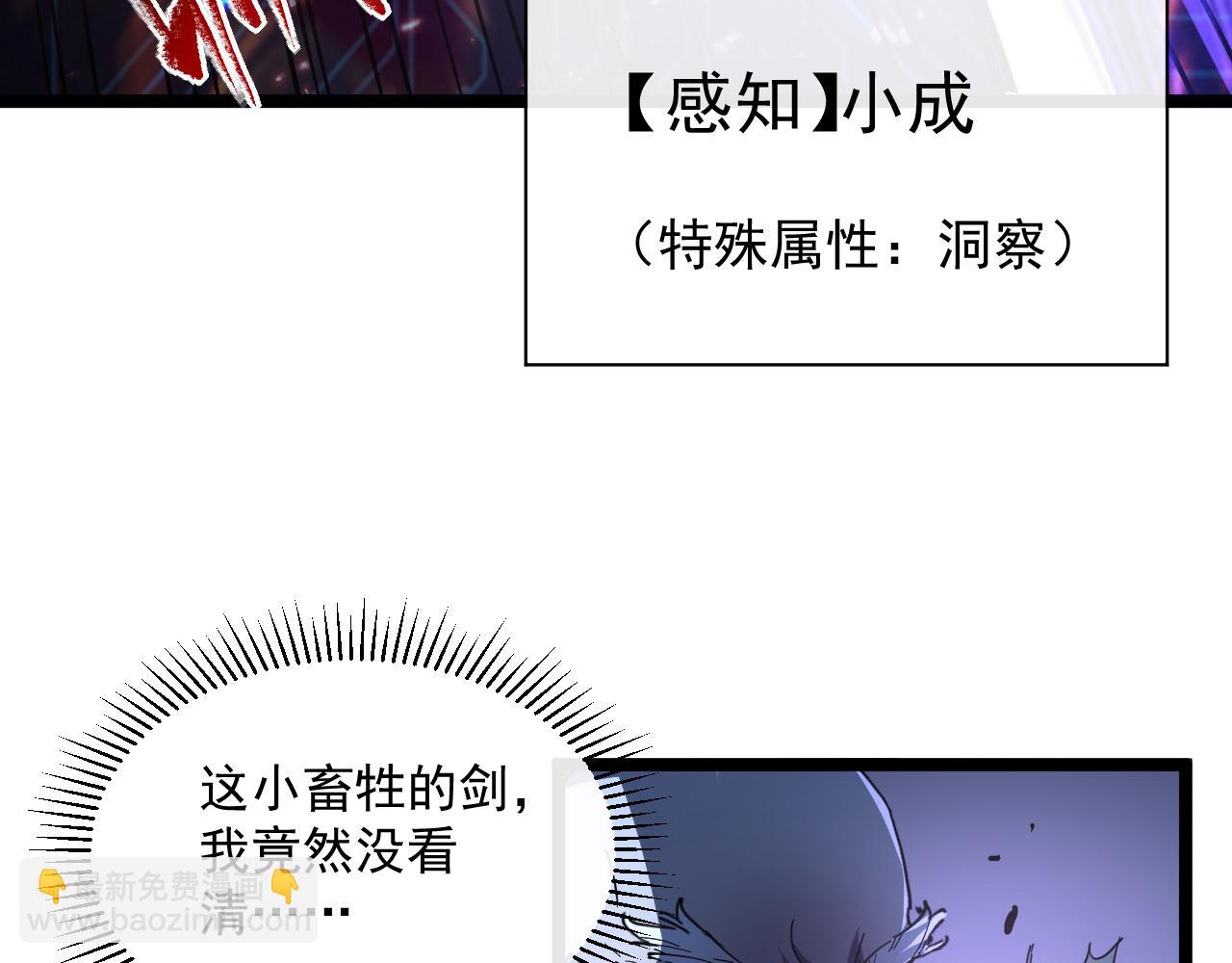 🍶从末世崛起 第062话 暴揍仇敌 第30页