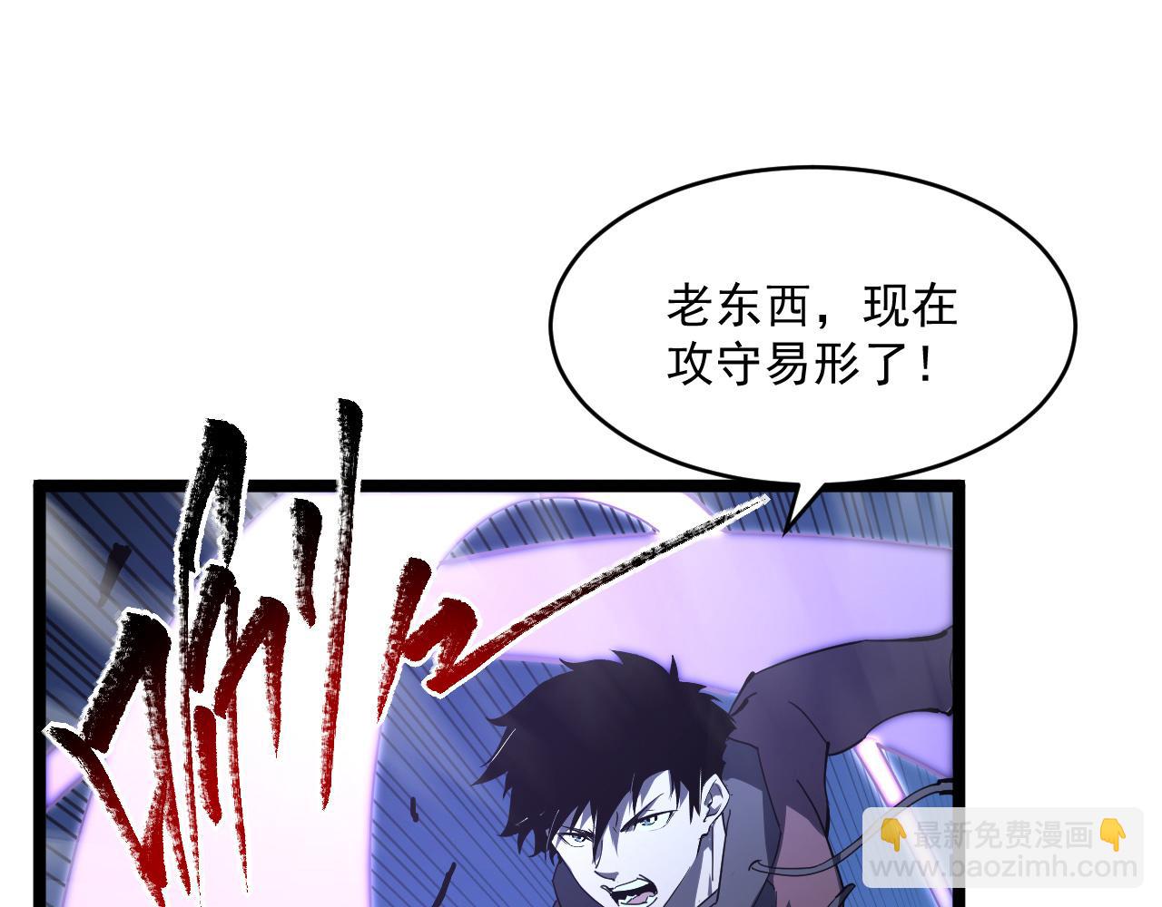 🍶从末世崛起 第062话 暴揍仇敌 第32页