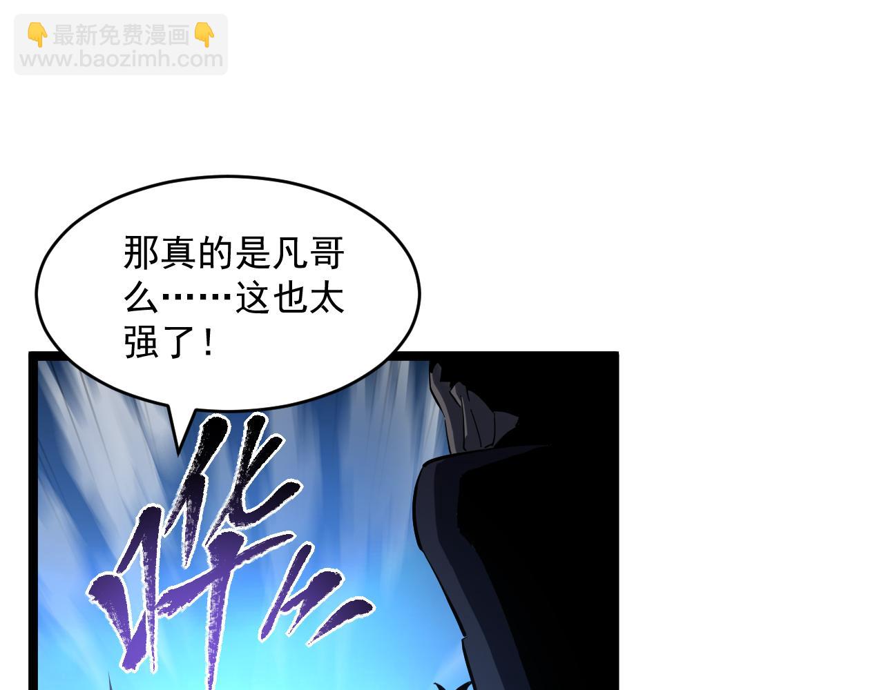 🍶从末世崛起 第062话 暴揍仇敌 第38页