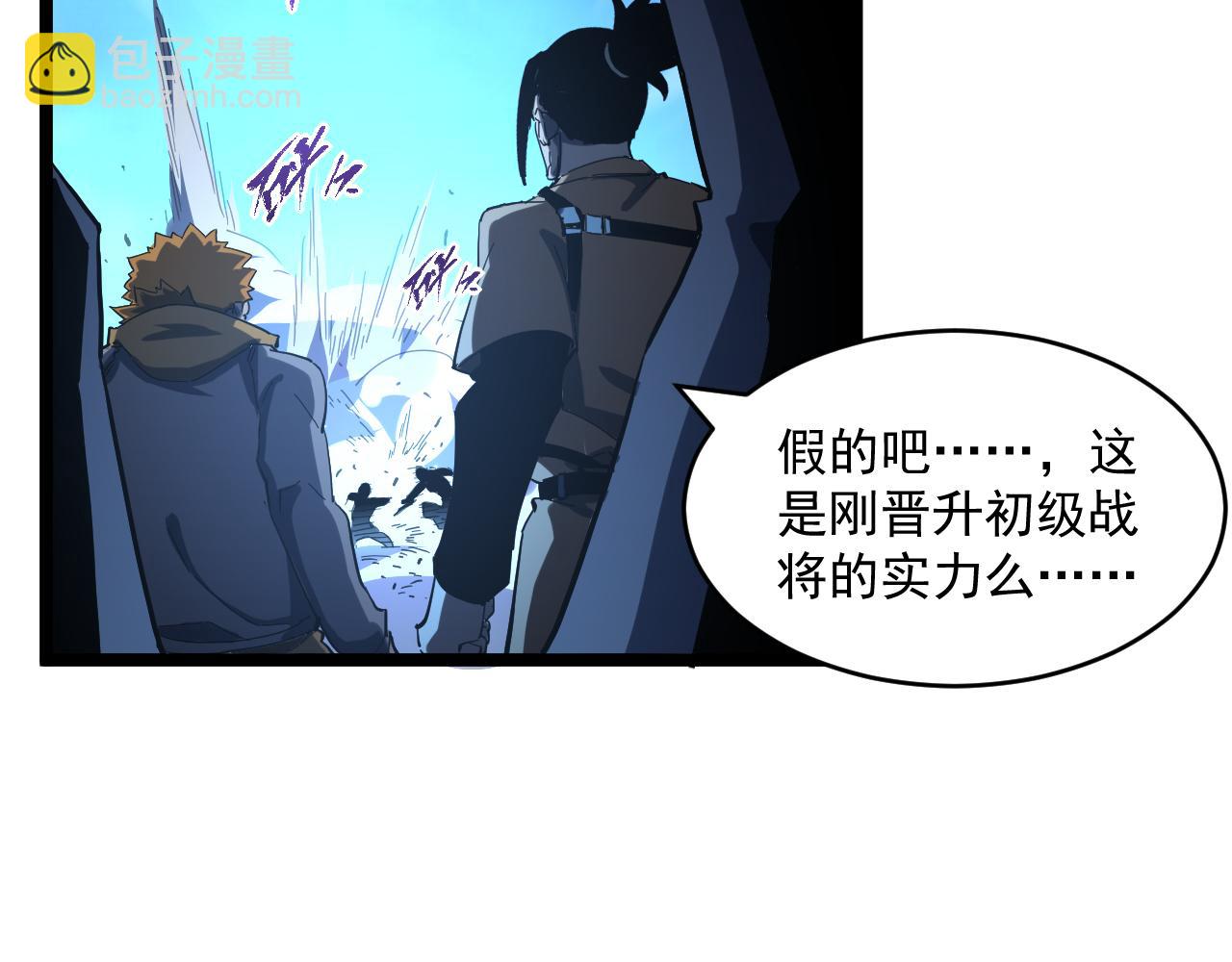 🍶从末世崛起 第062话 暴揍仇敌 第39页