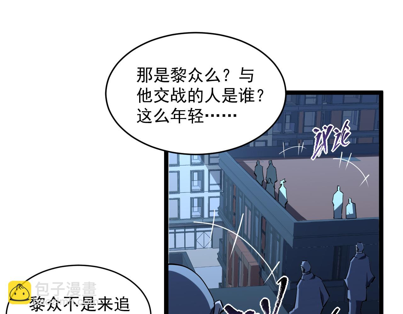 🍶从末世崛起 第062话 暴揍仇敌 第40页
