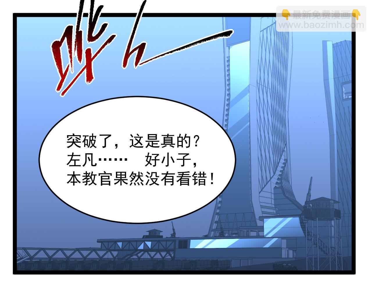 🍶从末世崛起 第062话 暴揍仇敌 第46页
