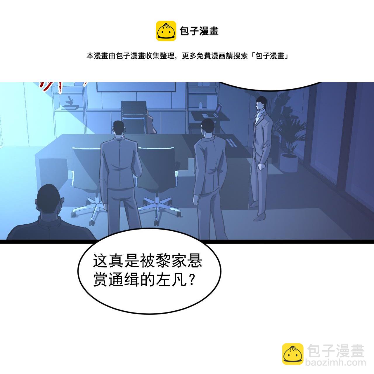 🍶从末世崛起 第062话 暴揍仇敌 第48页