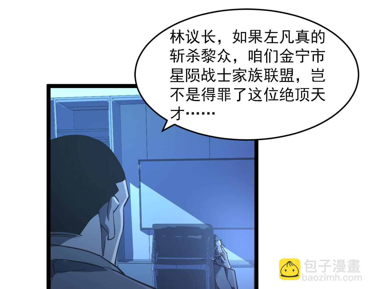 🍶从末世崛起 第062话 暴揍仇敌 第49页