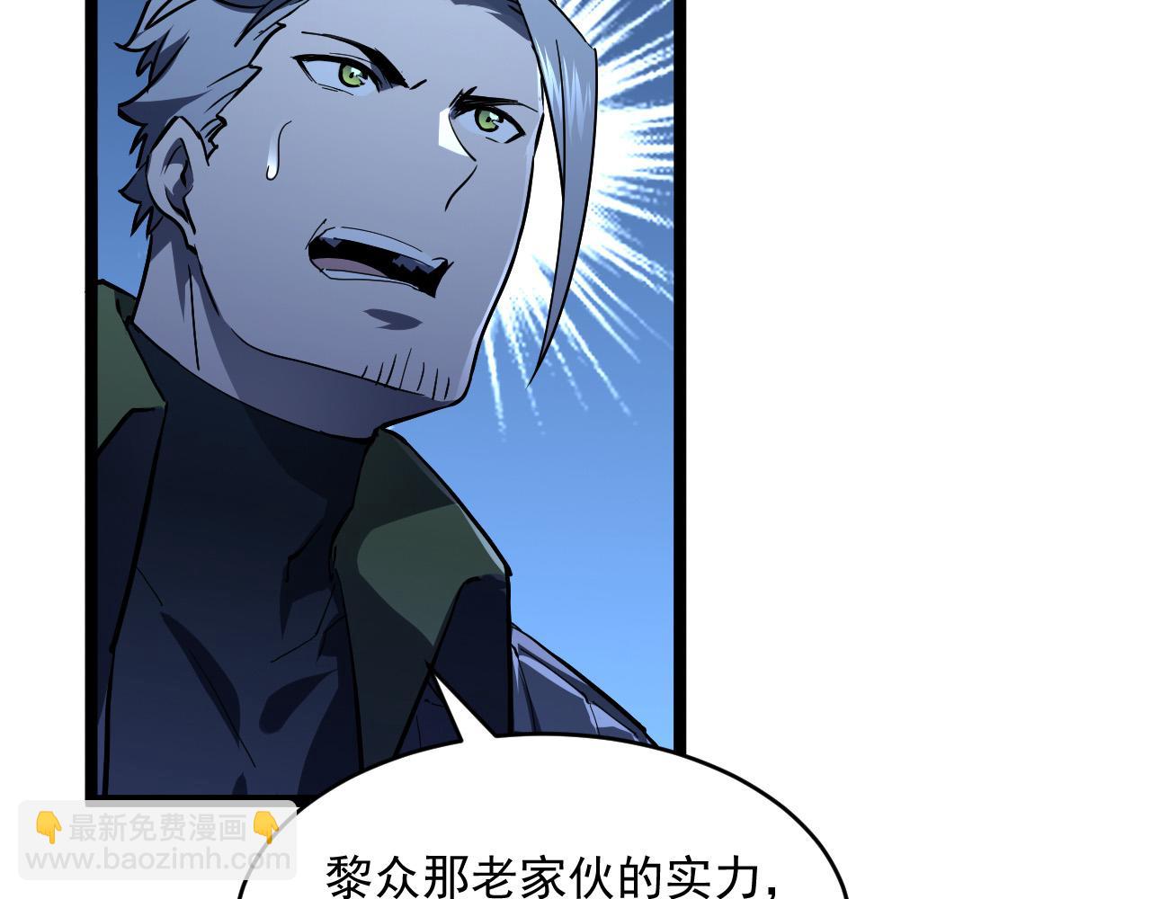 🍶从末世崛起 第062话 暴揍仇敌 第8页