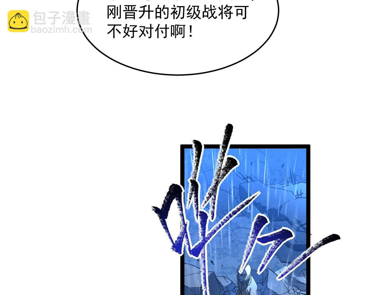 🍶从末世崛起 第062话 暴揍仇敌 第9页
