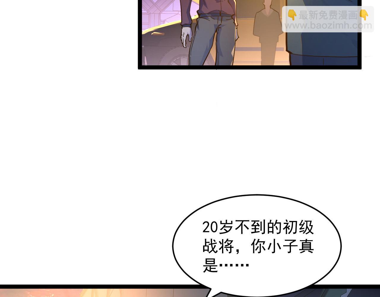 🍶从末世崛起 第064话 深入基地禁区 第10页
