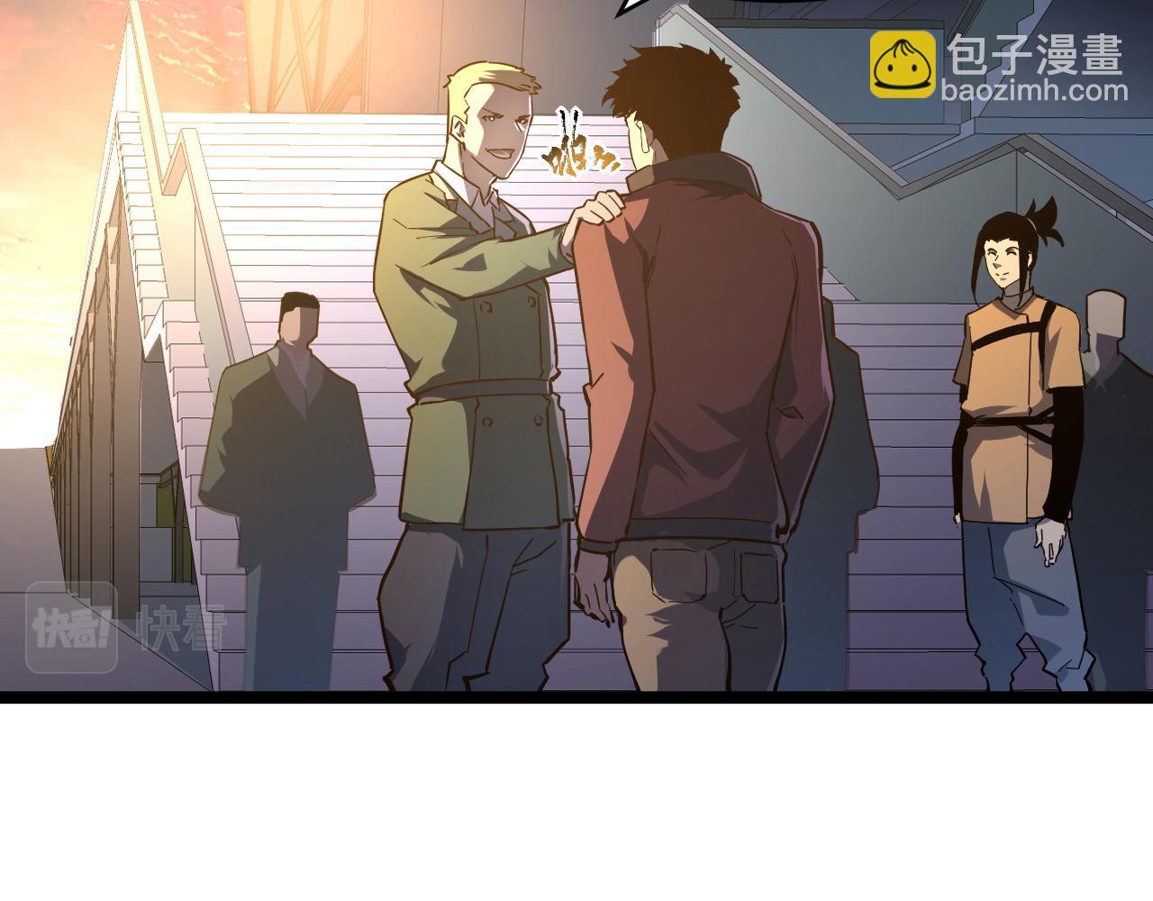 🍶从末世崛起 第064话 深入基地禁区 第11页