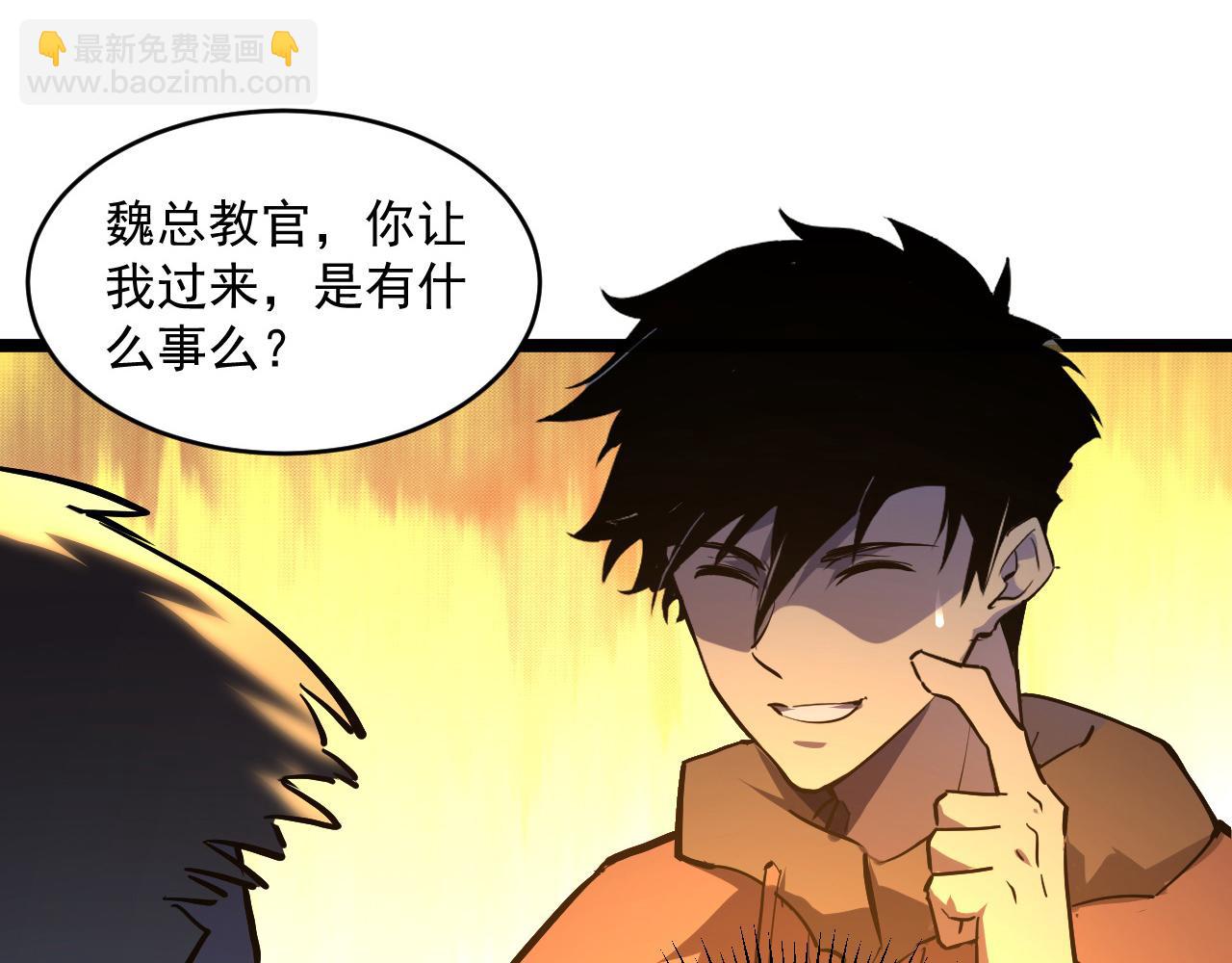 🍶从末世崛起 第064话 深入基地禁区 第17页
