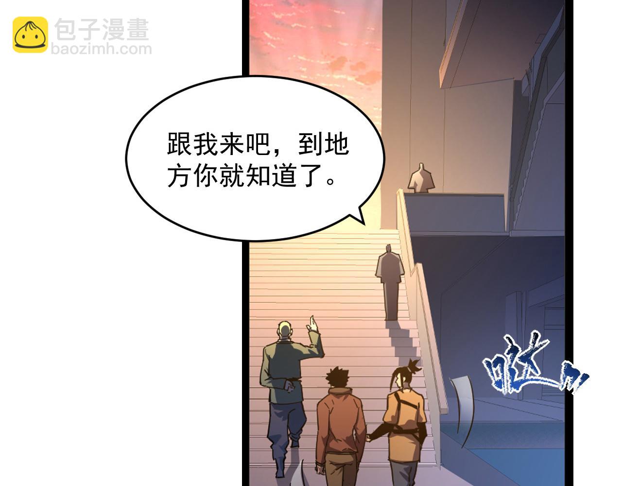 🍶从末世崛起 第064话 深入基地禁区 第19页