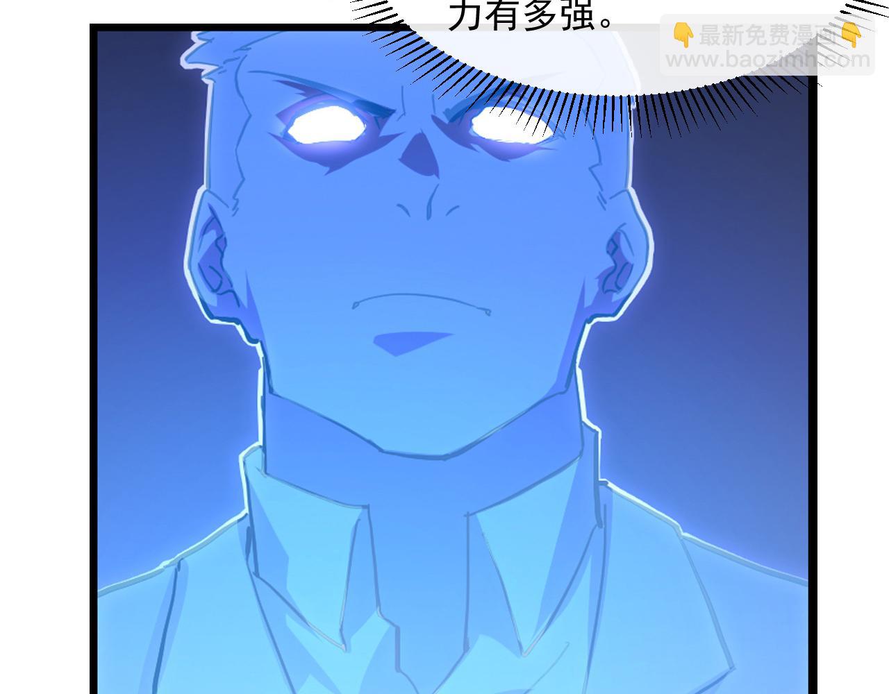 🍶从末世崛起 第064话 深入基地禁区 第29页