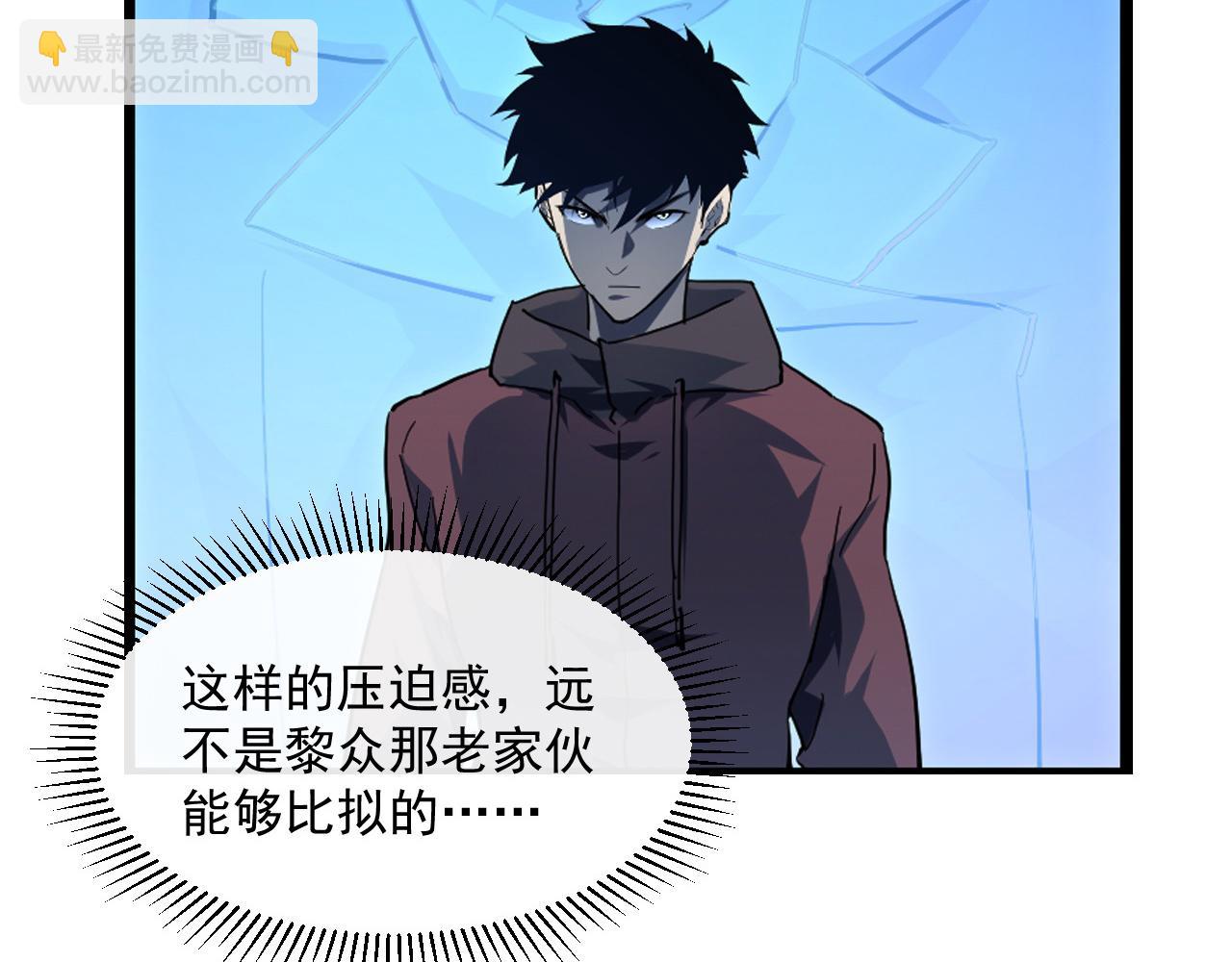 🍶从末世崛起 第064话 深入基地禁区 第30页