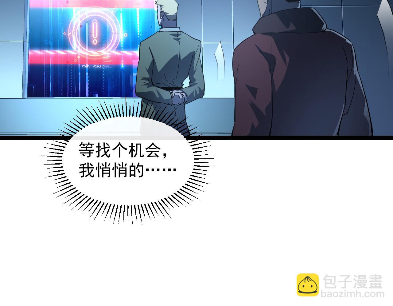 🍶从末世崛起 第064话 深入基地禁区 第32页