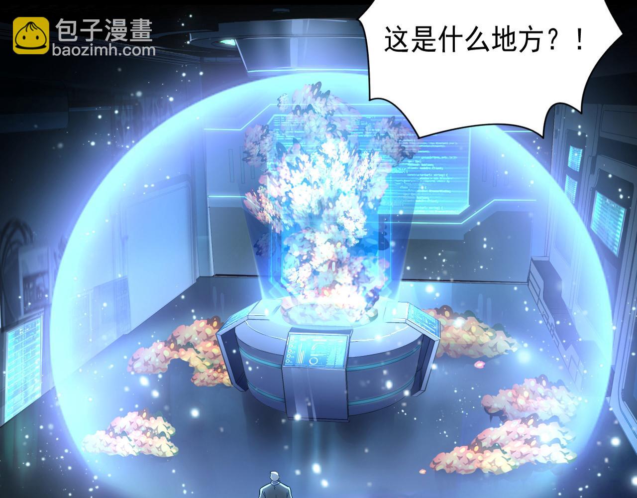 🍶从末世崛起 第064话 深入基地禁区 第37页