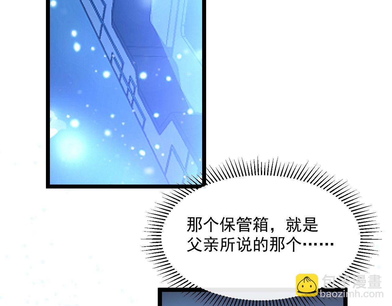 🍶从末世崛起 第064话 深入基地禁区 第39页