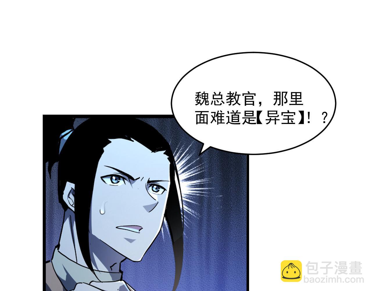 🍶从末世崛起 第064话 深入基地禁区 第42页